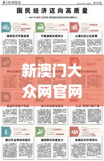 新澳门大众网官网开奖结果,实践经验解释定义_YE版6.655