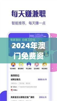2024年澳门免费资料大全,灵活解析实施_Advance12.750