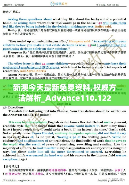 贵人多忘事 第4页