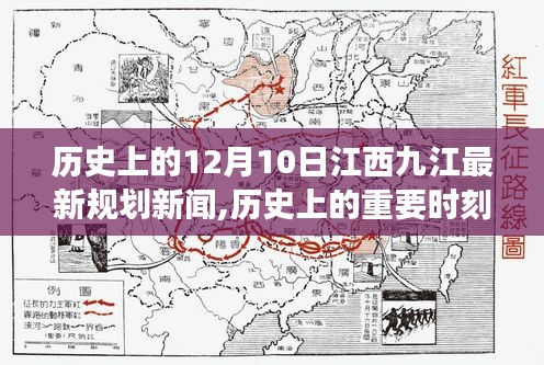 江西九江新规划新闻揭晓，历史与现代交融，塑造自信未来之城