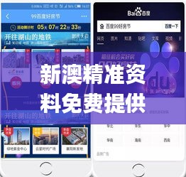 新澳精准资料免费提供濠江论坛,创新策略推广_macOS5.584