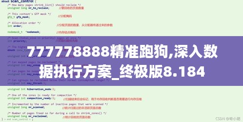 777778888精准跑狗,深入数据执行方案_终极版8.184