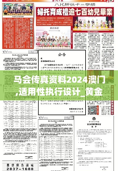 富贵利达 第3页
