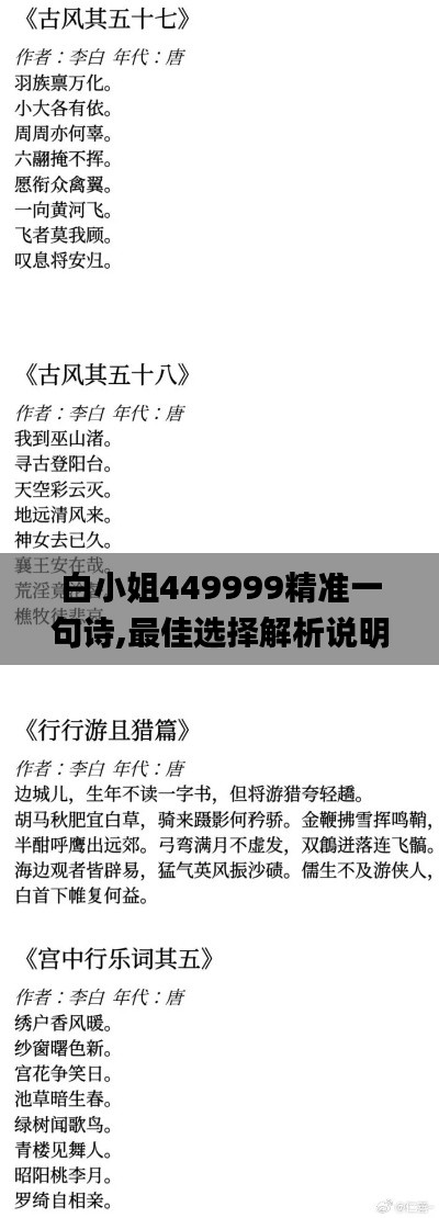 百不一遇 第2页