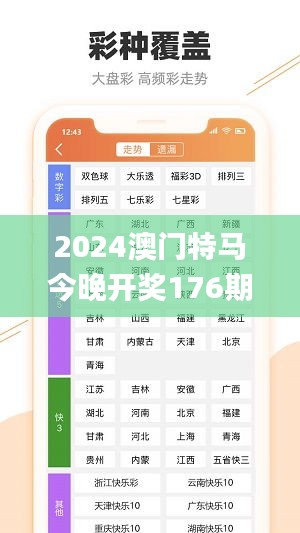2024澳门特马今晚开奖176期,精细化执行设计_Max5.497