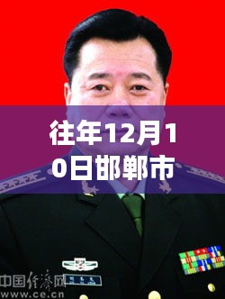 多维度视角下的观点碰撞，往年邯郸市委常委热门排名解析。