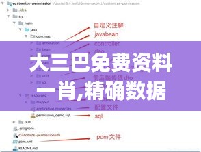 大三巴免费资料一肖,精确数据解释定义_S5.572