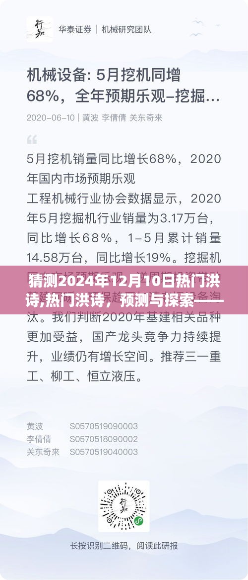 鹤立鸡群 第4页