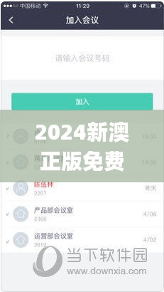 2024新澳正版免费资料大全,实证研究解析说明_HD6.185