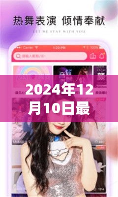 探索前沿技术与娱乐融合的魅力，最新棉花糖直播盛宴