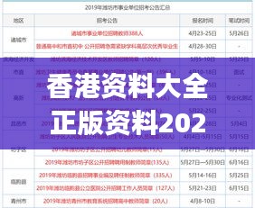 香港资料大全正版资料2024年免费,专业解答解释定义_Chromebook4.375