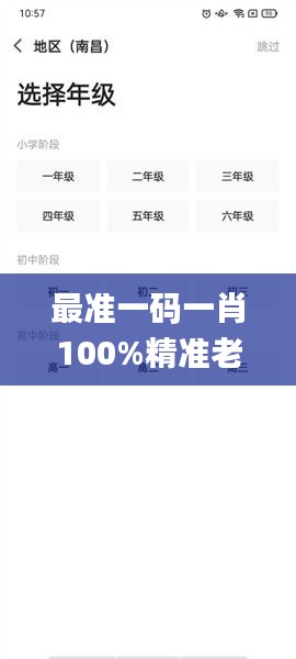 最准一码一肖100%精准老钱庄揭秘,快捷问题策略设计_特供款6.873