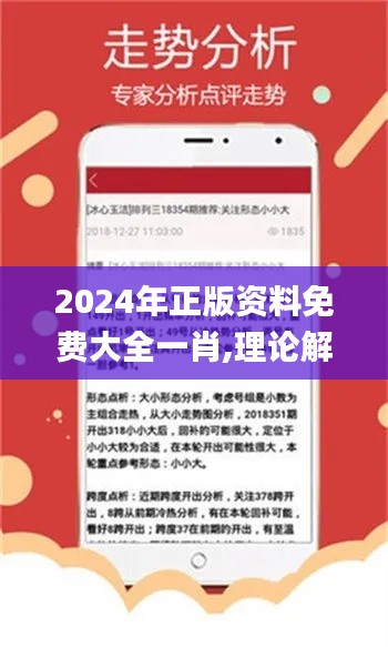 2024年正版资料免费大全一肖,理论解答解释定义_微型版8.907