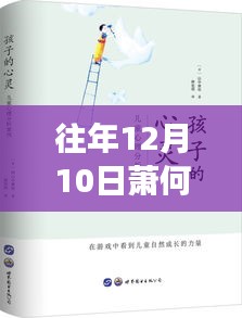 探秘小巷深处的独特风味，萧何仲寒最新章节隐秘美食之旅