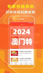 2024澳门特马今晚345期开奖亿彩网,迅速响应问题解决_PT9.226