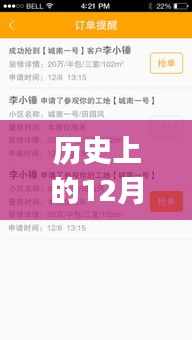 历史上的12月10日，惠装app工长最新版引领自然美景之旅，寻求内心平和宁静