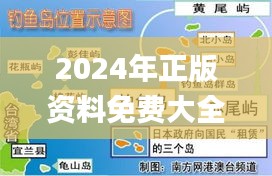2024年正版资料免费大全一肖345期,前沿解析说明_4K版7.861