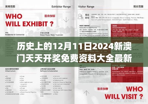 千载难逢 第4页
