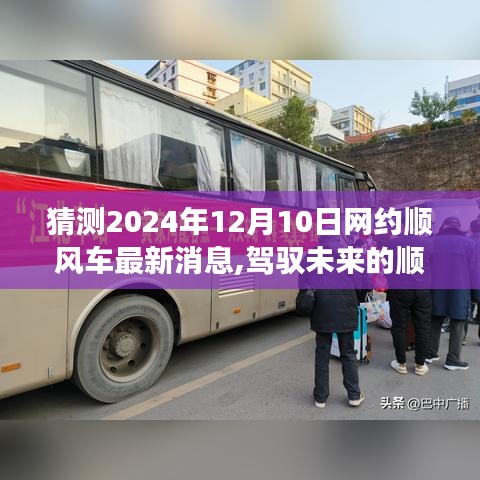最新消息揭秘