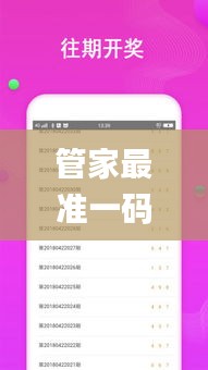 管家最准一码一肖100%,经济方案解析_免费版110.990