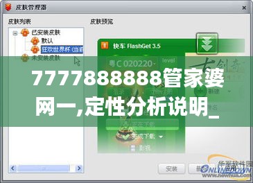 大惊失色 第3页