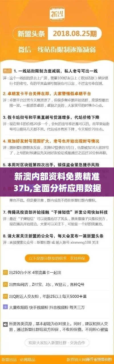 玉树临风 第3页