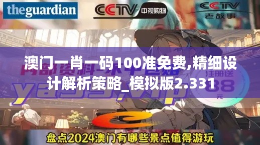 忠心耿耿 第3页