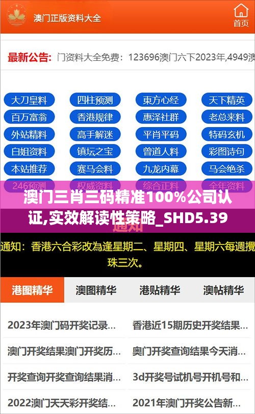 和为贵 第3页