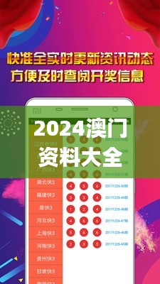 2024澳门资料大全正版资料免费,定量分析解释定义_免费版18.521