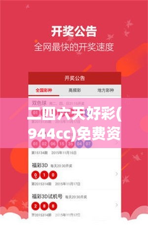 二四六天好彩(944cc)免费资料大全,精细化策略解析_Harmony款6.696