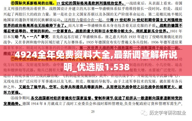 尊道贵德 第3页