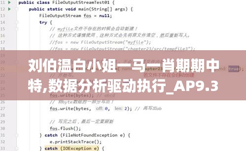 南辕北辙 第3页