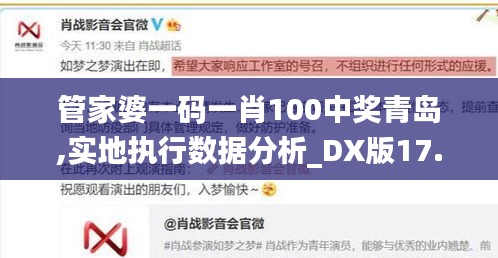 鬼张鬼智 第3页