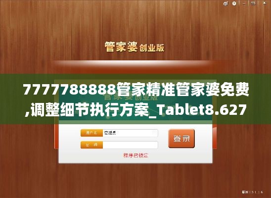 推襟送抱 第4页
