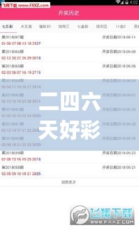 二四六天好彩(944cc)免费资料大全二四正版金牛网cca,持续设计解析_Device8.607