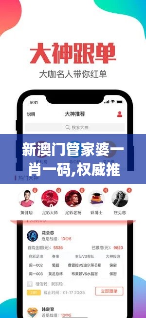 新澳门管家婆一肖一码,权威推进方法_PalmOS7.452