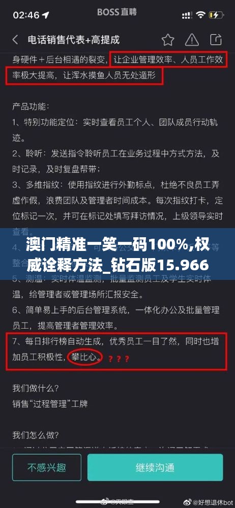 澳门精准一笑一码100%,权威诠释方法_钻石版15.966