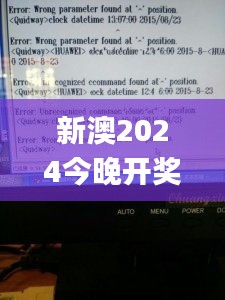 新澳2024今晚开奖资料347期,实效性解读策略_Tizen5.323