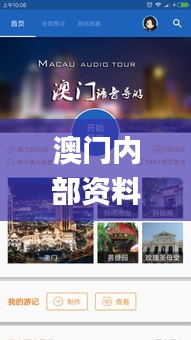 澳门内部资料精准公开347期,快捷问题处理方案_网页版8.260