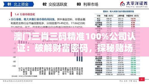 七贵五侯 第4页