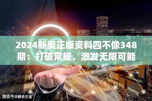 张三李四 第4页