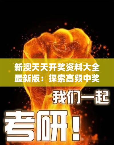 尽心竭力 第3页
