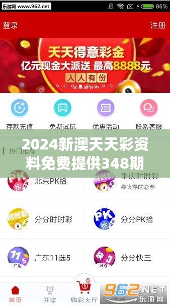 蛾眉曼睩 第3页
