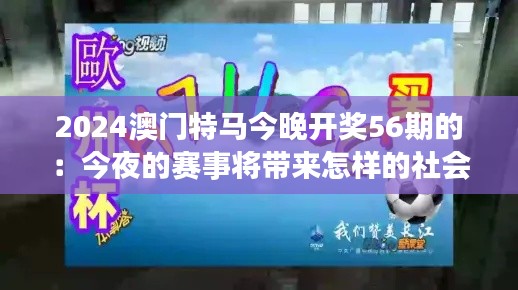 狐假虎威 第3页