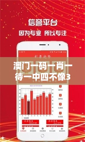 澳门一码一肖一待一中四不像348期：中奖秘籍大揭秘