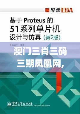 澳门三肖三码三期凤凰网,快速设计问题方案_uShop9.668