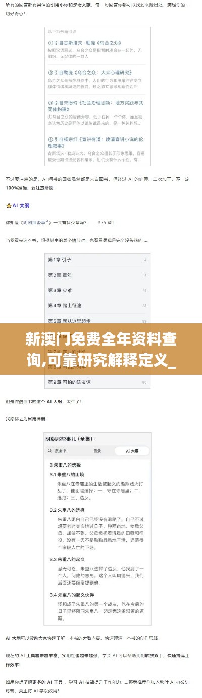 新澳门免费全年资料查询,可靠研究解释定义_tool4.659