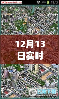 实时地图街景电影引领心灵之旅，探索自然秘境的奇妙之旅（12月13日）
