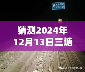 揭秘三塘街与桃江小巷风情，特色小店与未来路况预测