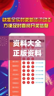资料大全正版资料免费,前沿解答解释定义_uShop7.651